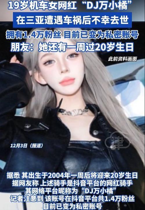 19歲機(jī)車女網(wǎng)紅去世，目擊者曝光細(xì)節(jié)，現(xiàn)場(chǎng)慘烈，喜歡穿絲襪飆車