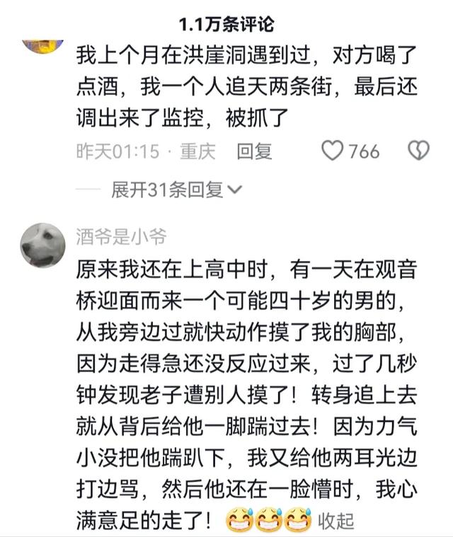 后續(xù)！重慶美女當(dāng)街被男子摸屁股，狂追800米抓住，女子視頻回應(yīng)