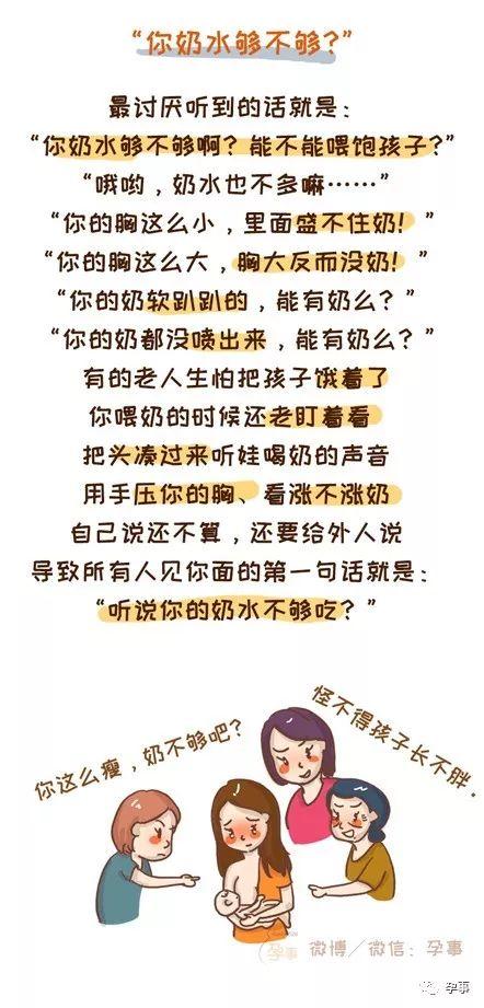 喂奶被婆婆圍觀、捏乳房…“感覺我像一只動(dòng)物”