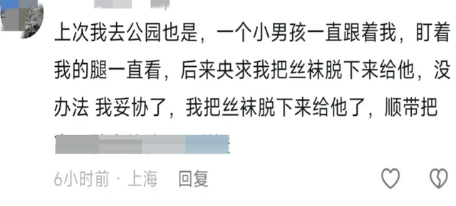 變態(tài)！女子逛街被要求脫下絲襪，網(wǎng)友：受害者不止女性！