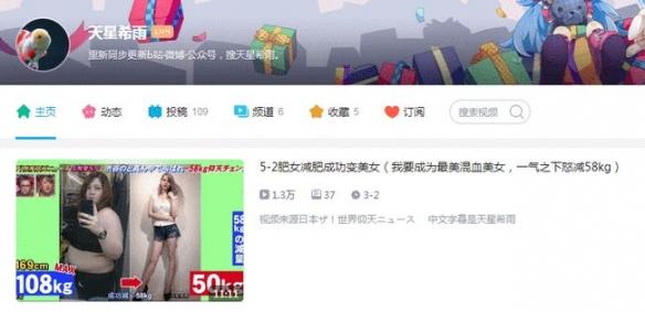 日本180斤搞笑女藝人減肥從未成功 因太受異性歡迎
