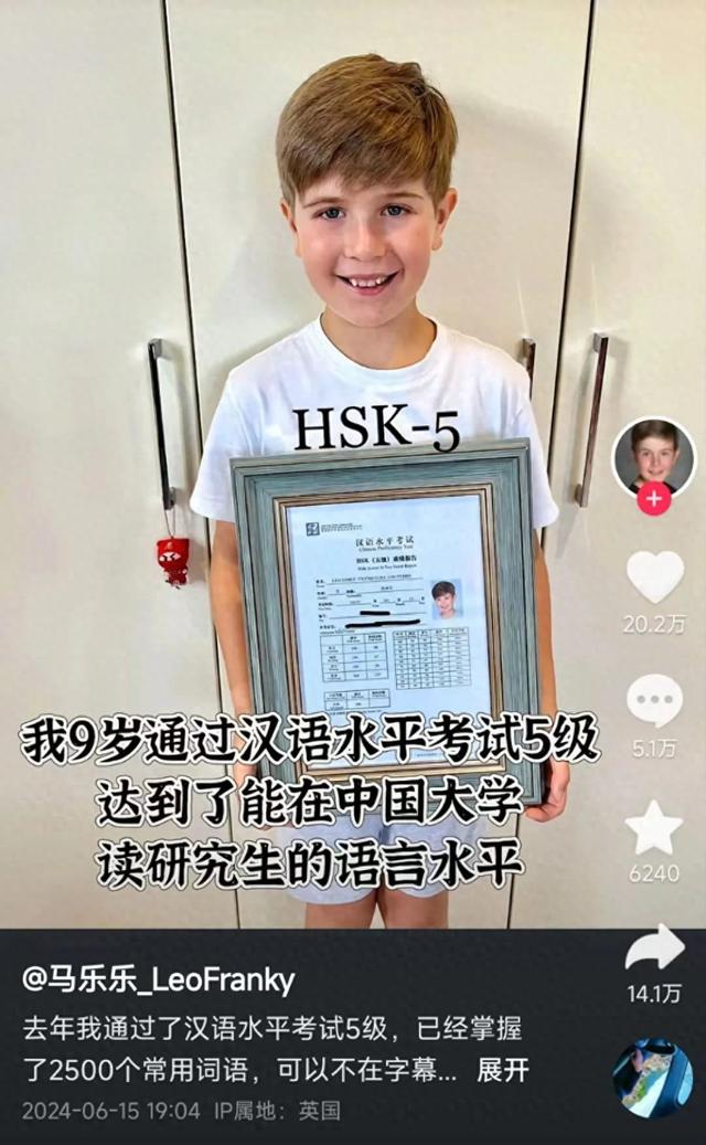 外國“小孩哥”9歲考過漢語五級，網(wǎng)友決定殺殺他的傲氣