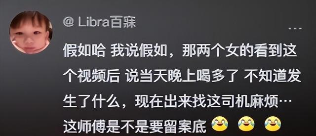 毀三觀!兩女子乘坐出租車,不給車費(fèi)允許摸胸,司機(jī)還發(fā)視頻炫耀