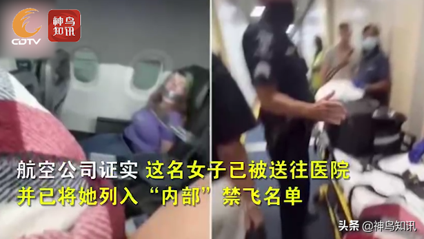 視頻丨飛機(jī)上想開艙門 還亂咬人？美國(guó)女子“撒潑”被空乘用膠帶封嘴綁在座位上