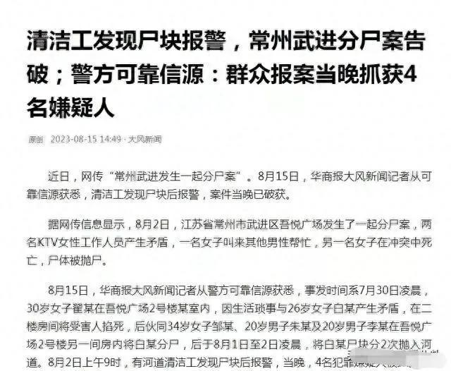 太慘啦！江蘇發(fā)生重大兇殺案：女子被先殺后蒸再拋，頭顱被狗叼走