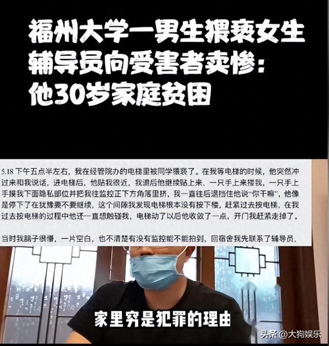 福州大學(xué)一女生電梯內(nèi)被男同學(xué)摸隱私部位,過(guò)程曝光,老師被牽連