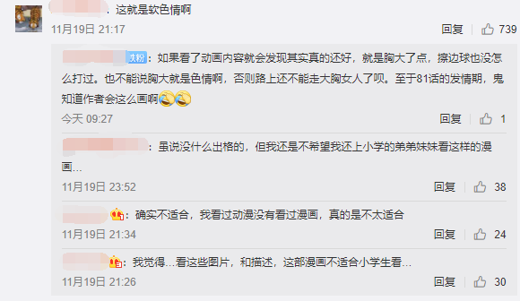 《小林家的龍女仆》因太過色被美國家長投訴，不少網(wǎng)友表示贊同