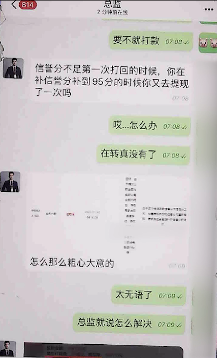 男子深夜寂寞被美女照片誘惑，一夜損失近450萬(wàn)元