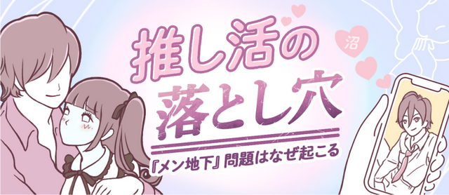 16歲日本女高中生為追星淪為站街女，月入70萬全獻(xiàn)給地下男偶像！
