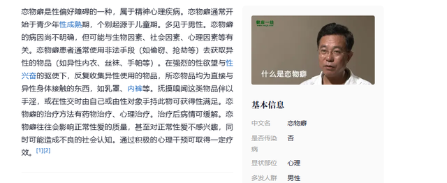 變態(tài)！女子逛街被要求脫下絲襪，網(wǎng)友：受害者不止女性！