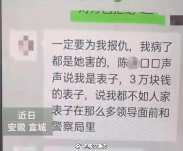“女護(hù)士在副院長家樓頂自殺”案開庭，原告：不接受調(diào)解