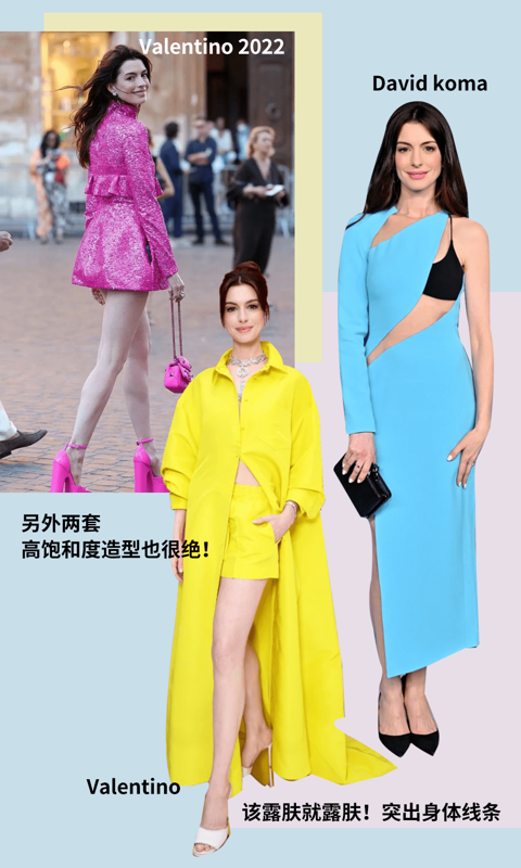 Bella的“性感小姨風(fēng)”，還是爛大街了??！