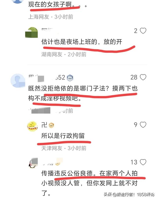 吵翻了！18歲性感美女凌晨打車以摸胸抵費(fèi)，司機(jī)被抓是冤是罪？