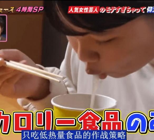 日本180斤搞笑女藝人減肥從未成功 因太受異性歡迎