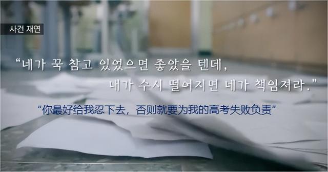 有錢人開私立高校，窮人靠母賣身上學(xué)，韓國教育一地雞毛