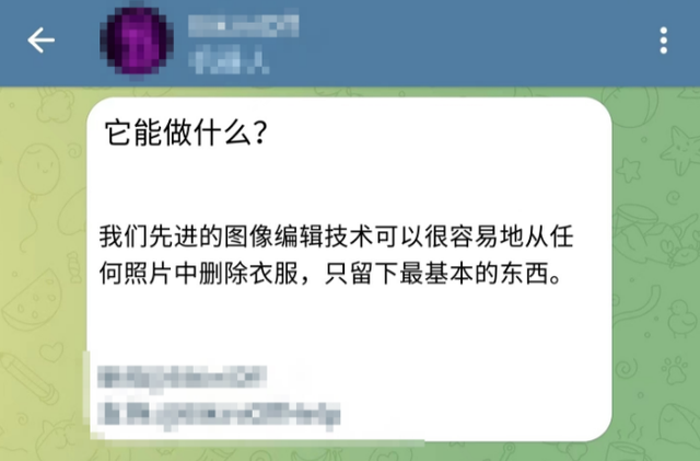女子被AI脫衣，裸照全網(wǎng)瘋傳，趕緊封了吧