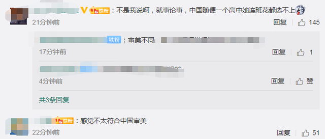日本最可愛女高中生出爐，中國網(wǎng)友：放到中國隨便一個高中，她連班花都選不上