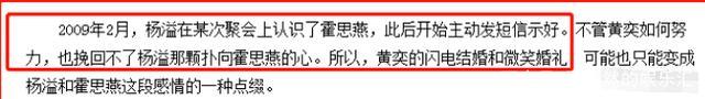 霍思燕一脫成名，現(xiàn)場揉捏杜江的翹臀，曾和黃奕大打口水戰(zhàn)