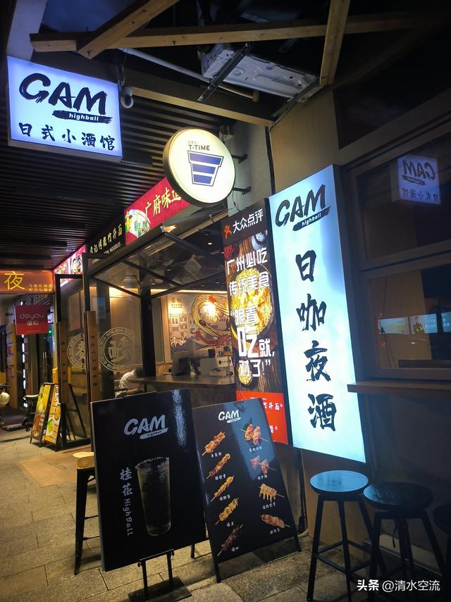 一個日本人愛上一個中國的酒吧女郎，不想最后居然是身首異處