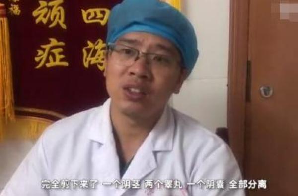 18歲男孩用剪刀自宮，生殖器被剪成四段，醫(yī)生：以后只能蹲著小便