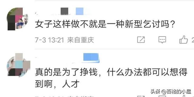 河北大胸美女當(dāng)街擁抱，一次2元生意火爆，網(wǎng)友：低俗不雅！