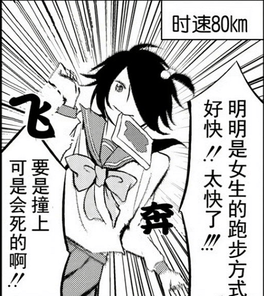 日本女高中生模仿動(dòng)畫場(chǎng)景埋伏男高中生，最終被東京警察局逮捕
