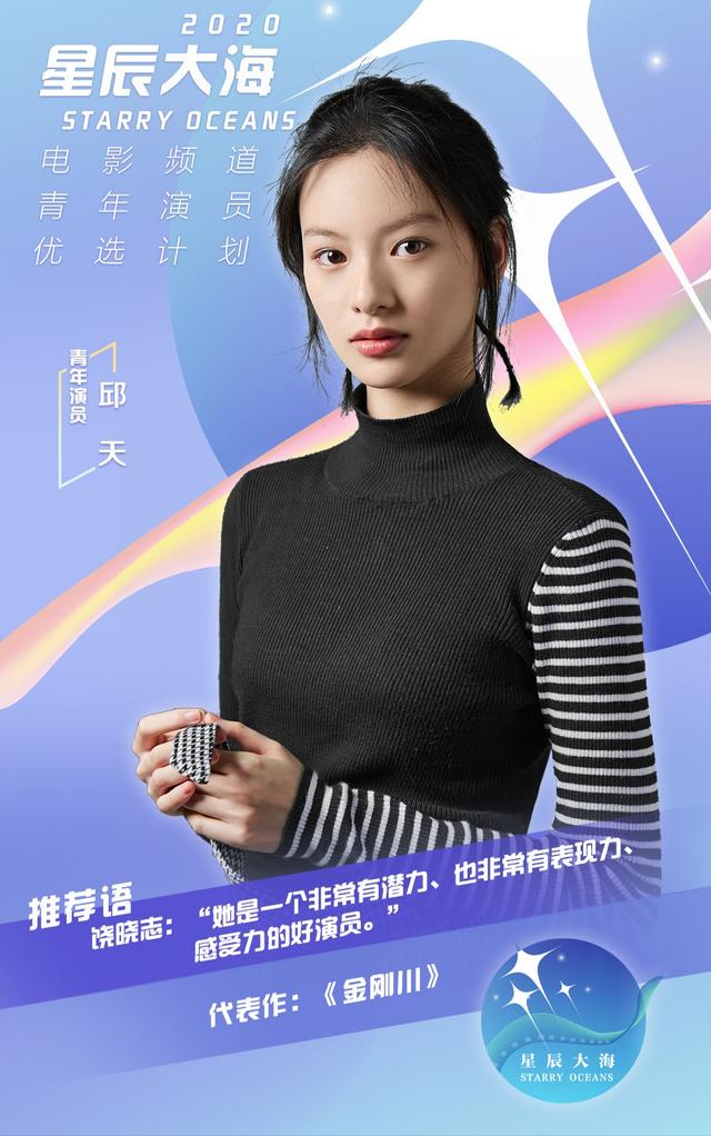 21歲女演員穿黑色透視裝秀好身材，剛出道就穿性感裝被批博眼球