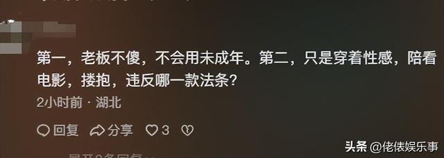 長沙私人影院被曝賣淫，學(xué)生妹無底線陪玩：親嘴，摸胸，肢體親熱