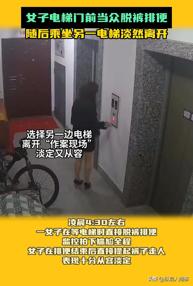 辣眼睛！女子電梯門前掀裙拉大便，監(jiān)控錄像被曝光，網(wǎng)友集體沉默