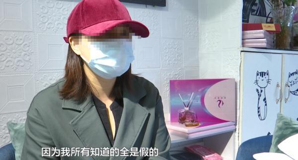 謊言花樣百出！女子被套走近百萬，稱已經(jīng)被他騙到抑郁