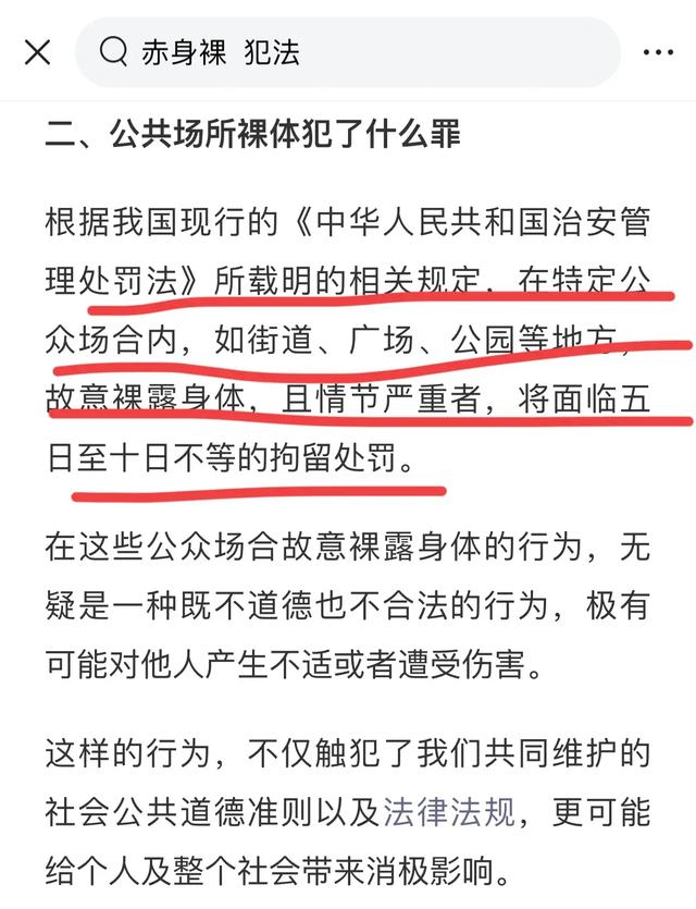 女子身材火辣全裸街頭暴走，行為藝術(shù)還是另有隱情？網(wǎng)友吵翻