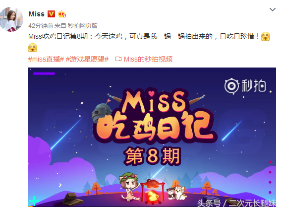 Miss玩絕地求生暴力輸出 用平底鍋將敵人活生生拍死