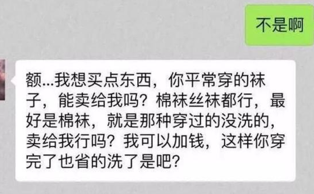 變態(tài)！女子逛街被要求脫下絲襪，網(wǎng)友：受害者不止女性！