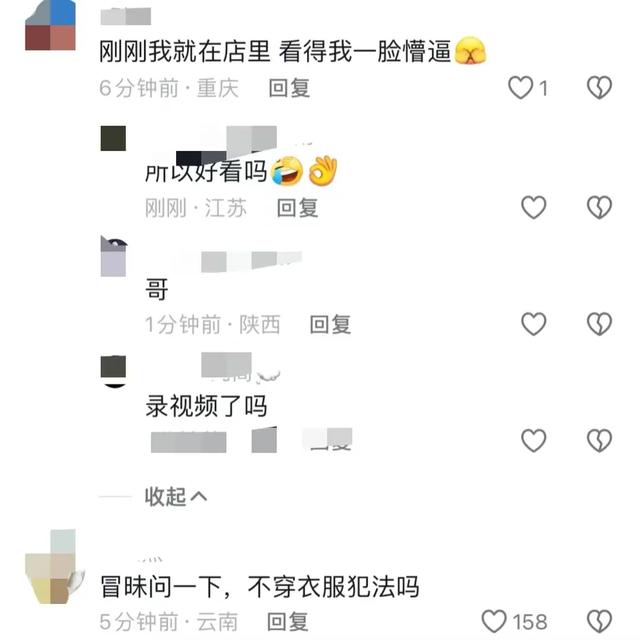 沒底線！重慶奶茶店里美女脫光上身，現(xiàn)場視頻曝光，評論區(qū)炸了