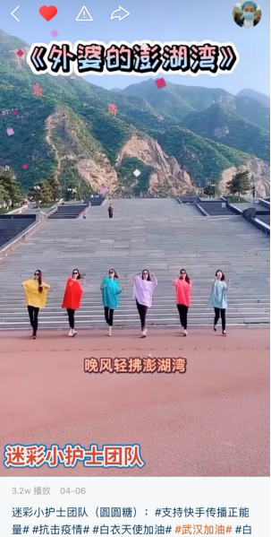 快手里有群愛跳舞的“小護(hù)士”
