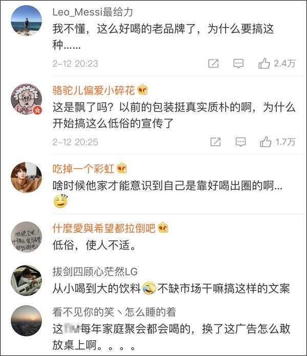 椰樹牌椰汁的新包裝又被噴了！又是大胸美女，又是這么污！