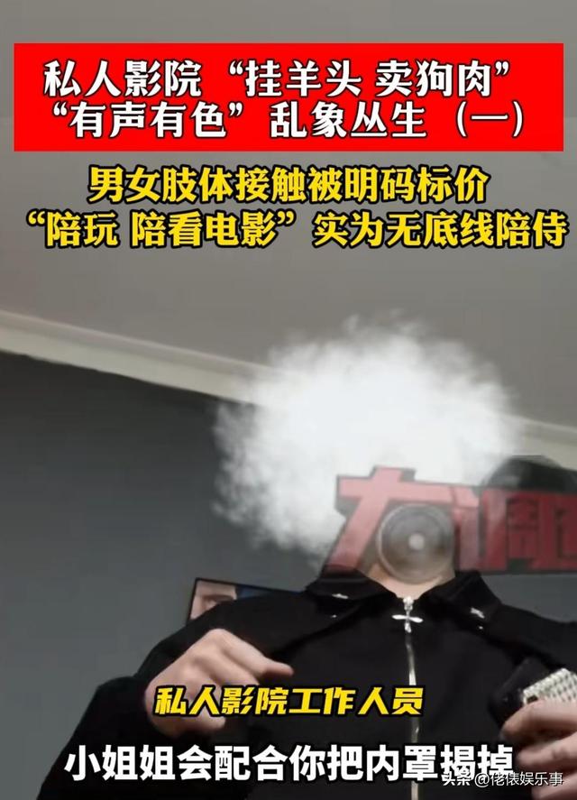 長(zhǎng)沙私人影院被曝賣淫，學(xué)生妹無底線陪玩：親嘴，摸胸，肢體親熱