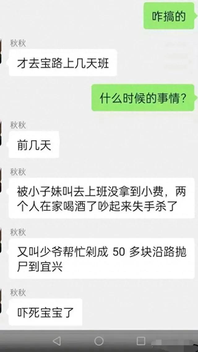 太慘啦！江蘇發(fā)生重大兇殺案：女子被先殺后蒸再拋，頭顱被狗叼走