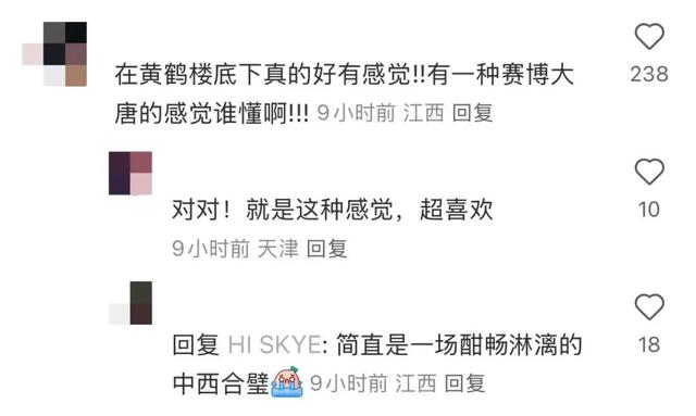 非遺英歌×美式搖滾，我們一起仰望星空