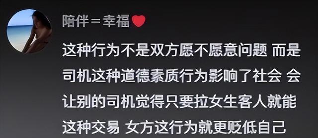 毀三觀!兩女子乘坐出租車,不給車費(fèi)允許摸胸,司機(jī)還發(fā)視頻炫耀