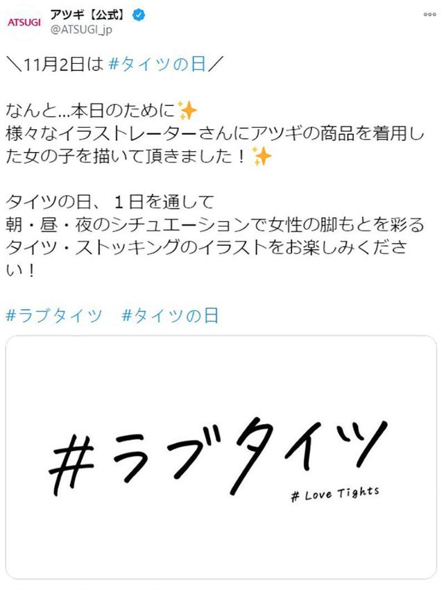 日本廠商請畫師繪制褲襪美女圖，結(jié)果引來女性憤怒