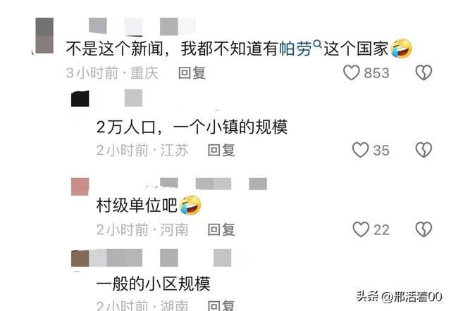 太荒唐！臺(tái)灣一美女去帕勞旅行卻被海關(guān)要求掰開屁股檢查