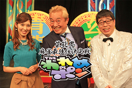 日本千年美女愛上打麻將？看中國國粹如何風(fēng)靡島國演藝圈