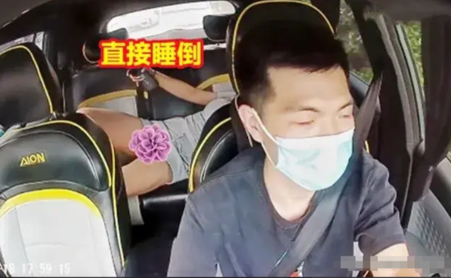 女子車(chē)上脫鞋躺下，后座不停換姿勢(shì)，司機(jī)目睹后表情尷尬