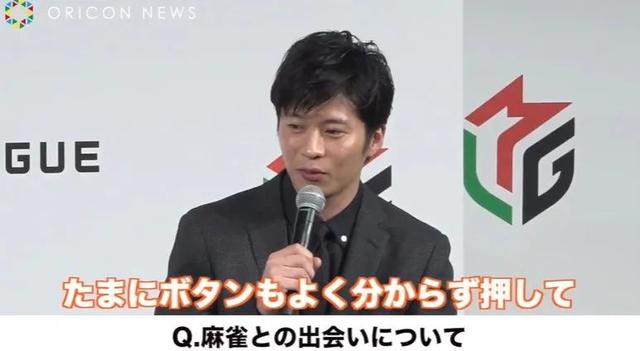 日本千年美女愛上打麻將？看中國國粹如何風(fēng)靡島國演藝圈