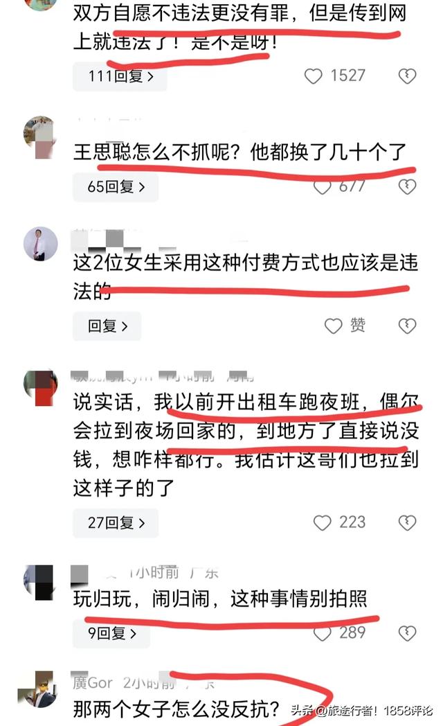 吵翻了！18歲性感美女凌晨打車以摸胸抵費(fèi)，司機(jī)被抓是冤是罪？
