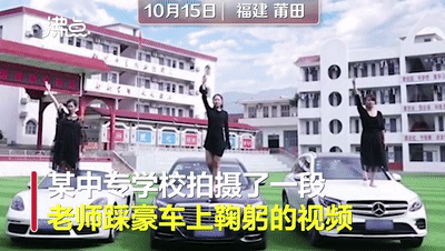 過分！美女老師竟然腳踩奔馳炫富？