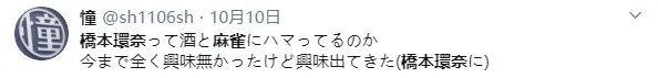 日本千年美女愛上打麻將？看中國國粹如何風(fēng)靡島國演藝圈