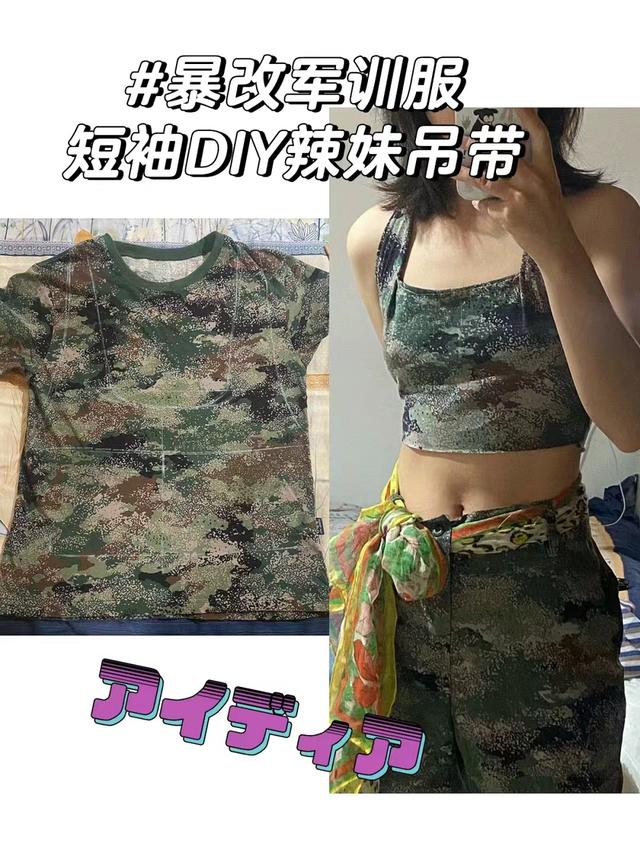 軍裝變“日式制服短裙”，女大學生的爆改讓網(wǎng)友炸鍋：不懂尊重！