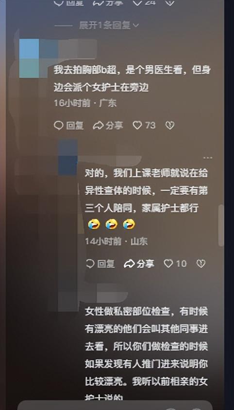鬧大了！女子遭醫(yī)生扒褲摸臀、指插私處猥褻，被拘留七日